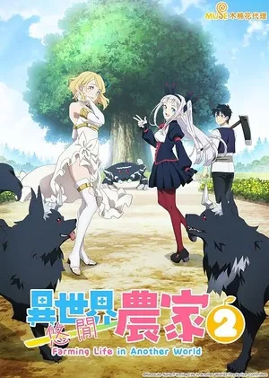 Farming Life in Another World 2023 Season 2 Hindi - English - Japanese Audio [EP 02 Added] HD Poster Download - filmyfly