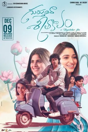 Gurthunda Seethakalam 2022 Hindi Dual Audio HD Poster Download - filmyfly