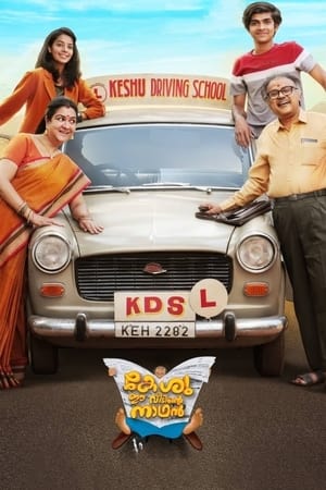 Keshu Ee Veedinte Nadhan 2021 (Hindi – Malayalam) Dual Audio – HD Poster Download - filmyfly