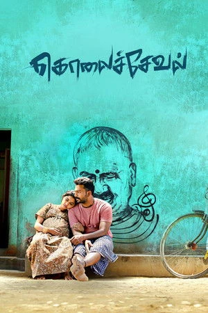 Kolaiseval 2026 Tamil Audio HD Poster Download - filmyfly