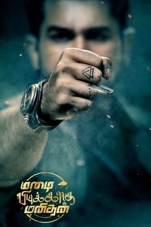 Mazhai Pidikkatha Manithan (Secret Agent) (2024) Hindi – – HD Poster Download - filmyfly