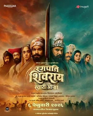 Ranapati Shivray – Swari Agra 2026 Marathi Audio HD Poster Download - filmyfly
