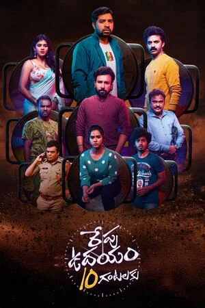 Repu Udayam 10 Gantalaku 2026 Hindi Dual Audio HD Poster Download - filmyfly