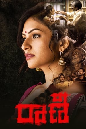 Raani 2021 Hindi Movie [810MB] HD Poster Download - filmyfly