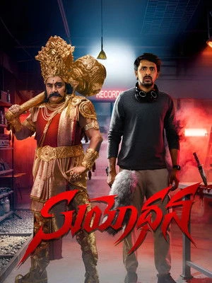 Suyodhana 2026 Hindi - Telugu Audio HD Poster Download - filmyfly