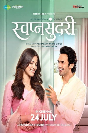 Swapnasundari 2026 Hindi Audio